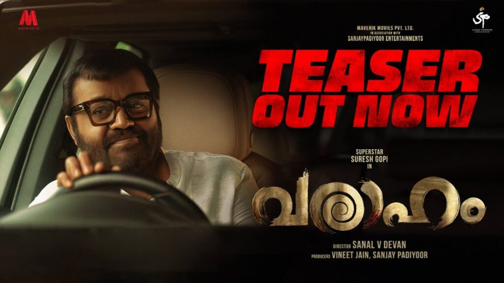 VARAAHAM Malayalam Movie Teaser